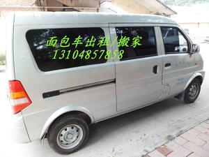 廣州紅日搬家服務部 專業(yè)面包車、貨車租賃及辦公家具拆裝服務